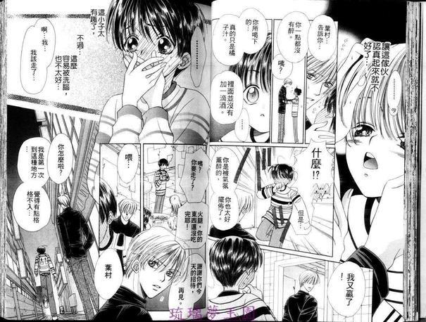跳跃之吻[耽美]韩漫全集-第1卷无删减无遮挡章节图片 