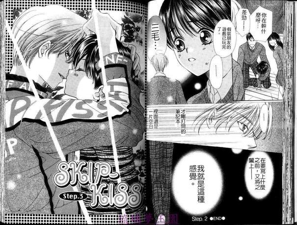 跳跃之吻[耽美]韩漫全集-第1卷无删减无遮挡章节图片 