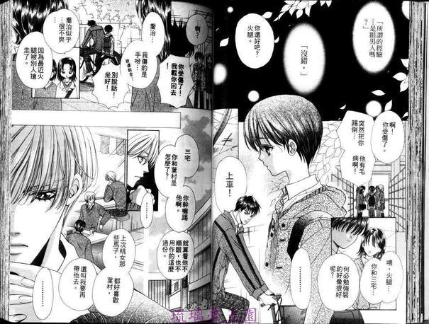 跳跃之吻[耽美]韩漫全集-第1卷无删减无遮挡章节图片 