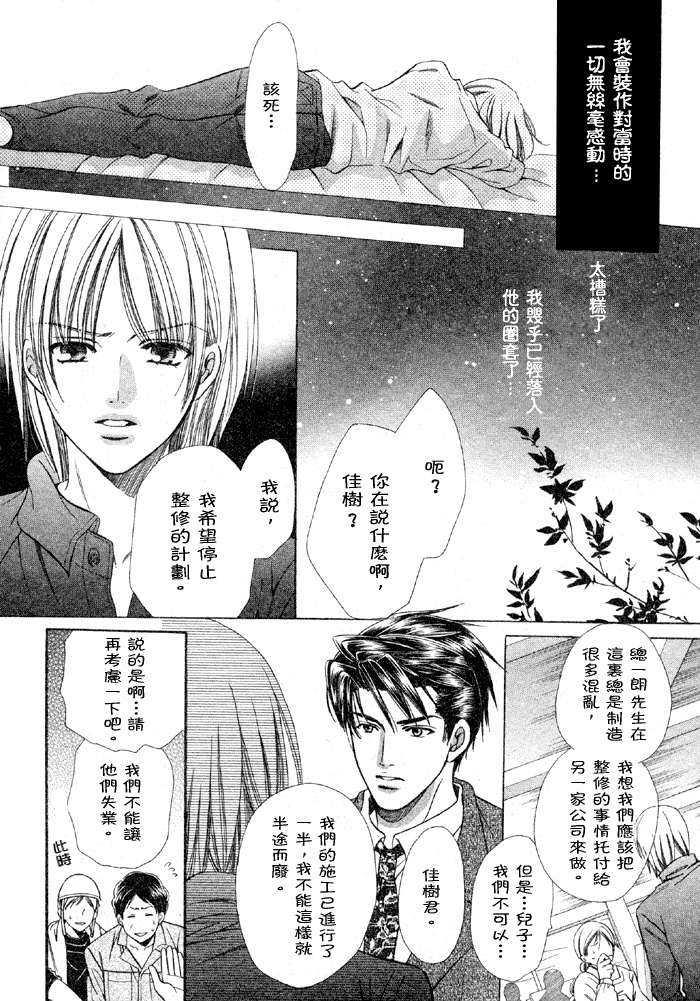 无敌的客人[耽美]韩漫全集-第1话无删减无遮挡章节图片 