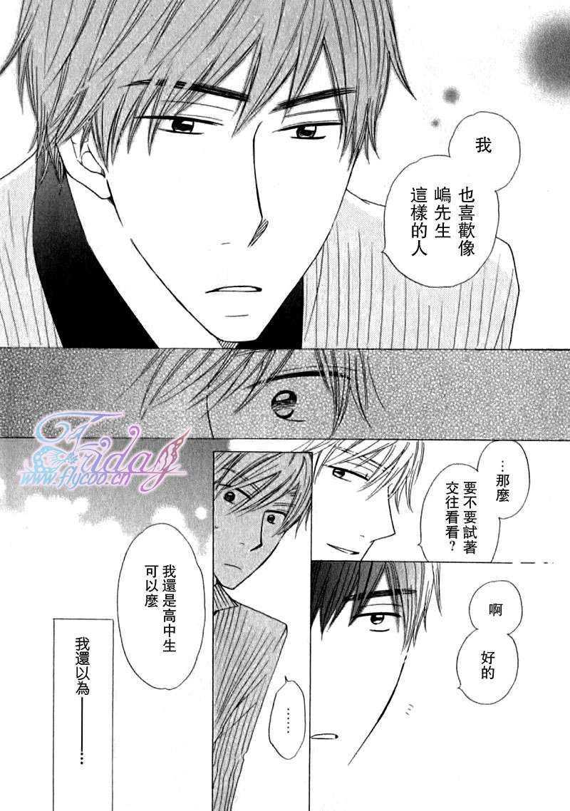 爱这东西经常是心血来潮[耽美]韩漫全集-第1话无删减无遮挡章节图片 