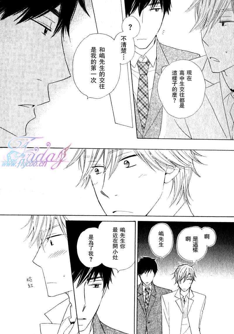 爱这东西经常是心血来潮[耽美]韩漫全集-第1话无删减无遮挡章节图片 