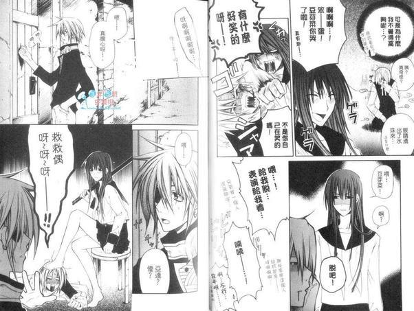 爱的驱魔师[耽美]韩漫全集-第1卷无删减无遮挡章节图片 