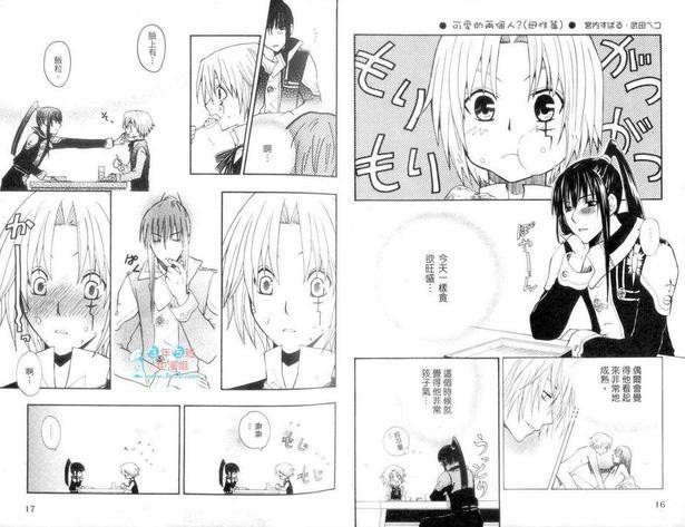 爱的驱魔师[耽美]韩漫全集-第1卷无删减无遮挡章节图片 