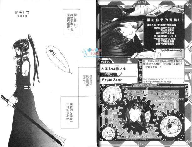 爱的驱魔师[耽美]韩漫全集-第1卷无删减无遮挡章节图片 