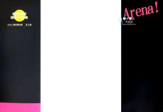 Arena!疯狂男身女模[耽美]韩漫全集-第2卷无删减无遮挡章节图片 