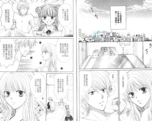 Arena!疯狂男身女模[耽美]韩漫全集-第2卷无删减无遮挡章节图片 