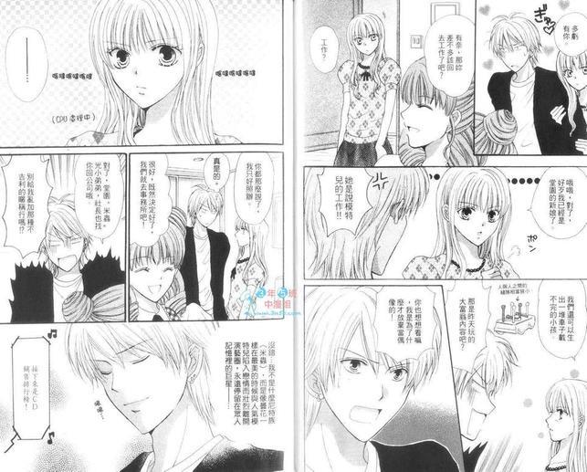 Arena!疯狂男身女模[耽美]韩漫全集-第2卷无删减无遮挡章节图片 