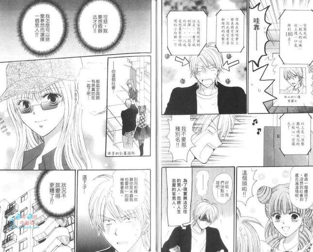 Arena!疯狂男身女模[耽美]韩漫全集-第2卷无删减无遮挡章节图片 