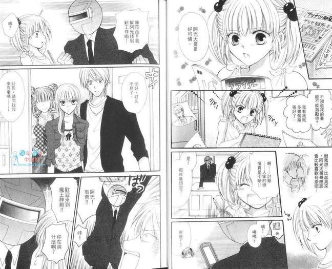 Arena!疯狂男身女模[耽美]韩漫全集-第2卷无删减无遮挡章节图片 