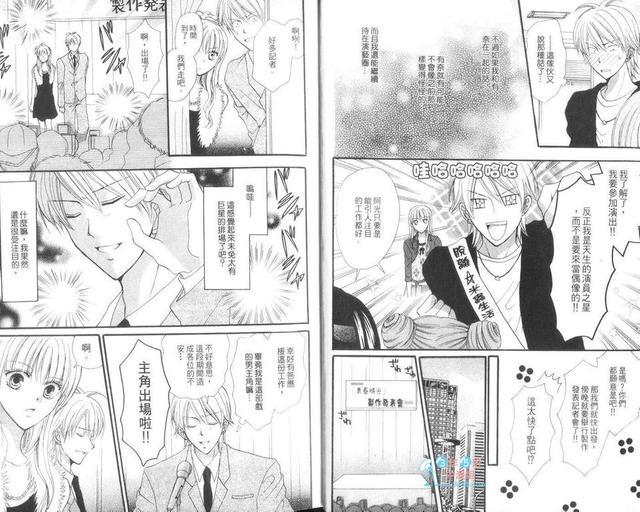 Arena!疯狂男身女模[耽美]韩漫全集-第2卷无删减无遮挡章节图片 