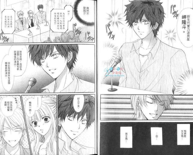 Arena!疯狂男身女模[耽美]韩漫全集-第2卷无删减无遮挡章节图片 