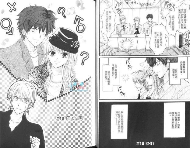 Arena!疯狂男身女模[耽美]韩漫全集-第2卷无删减无遮挡章节图片 