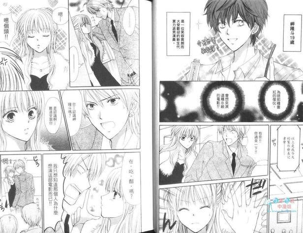 Arena!疯狂男身女模[耽美]韩漫全集-第2卷无删减无遮挡章节图片 