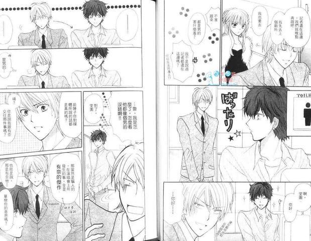 Arena!疯狂男身女模[耽美]韩漫全集-第2卷无删减无遮挡章节图片 