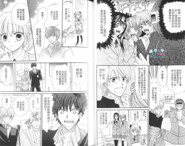 Arena!疯狂男身女模[耽美]韩漫全集-第2卷无删减无遮挡章节图片 