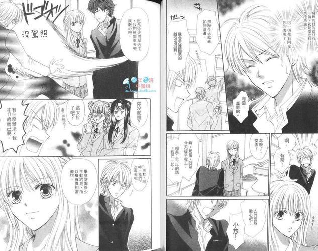 Arena!疯狂男身女模[耽美]韩漫全集-第2卷无删减无遮挡章节图片 
