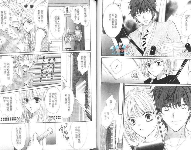Arena!疯狂男身女模[耽美]韩漫全集-第2卷无删减无遮挡章节图片 