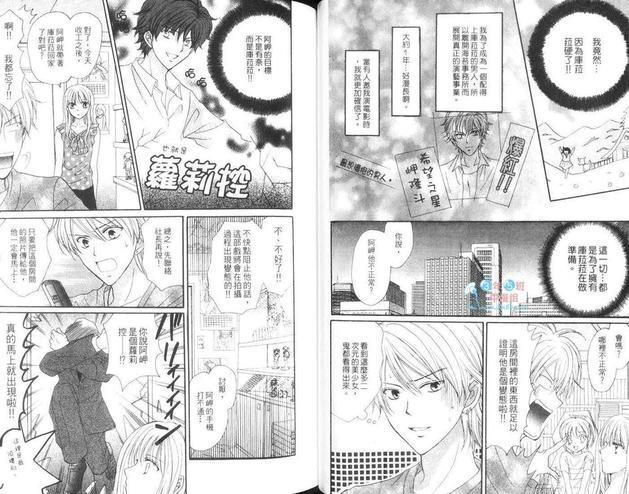 Arena!疯狂男身女模[耽美]韩漫全集-第2卷无删减无遮挡章节图片 