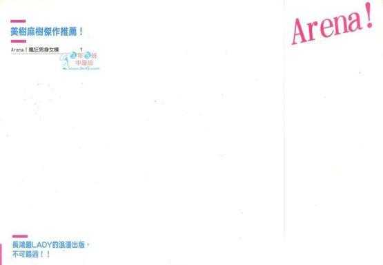 Arena!疯狂男身女模[耽美]韩漫全集-第1卷无删减无遮挡章节图片 