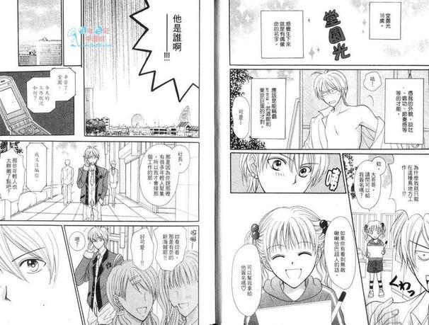 Arena!疯狂男身女模[耽美]韩漫全集-第1卷无删减无遮挡章节图片 