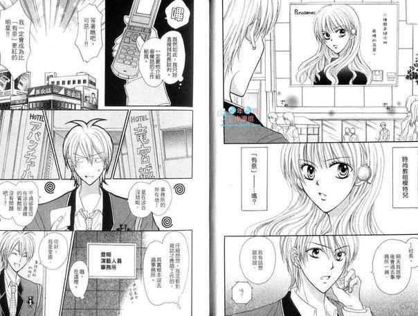 Arena!疯狂男身女模[耽美]韩漫全集-第1卷无删减无遮挡章节图片 