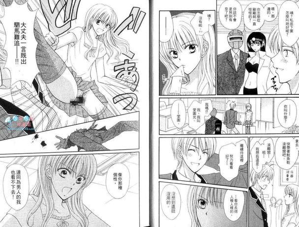 Arena!疯狂男身女模[耽美]韩漫全集-第1卷无删减无遮挡章节图片 