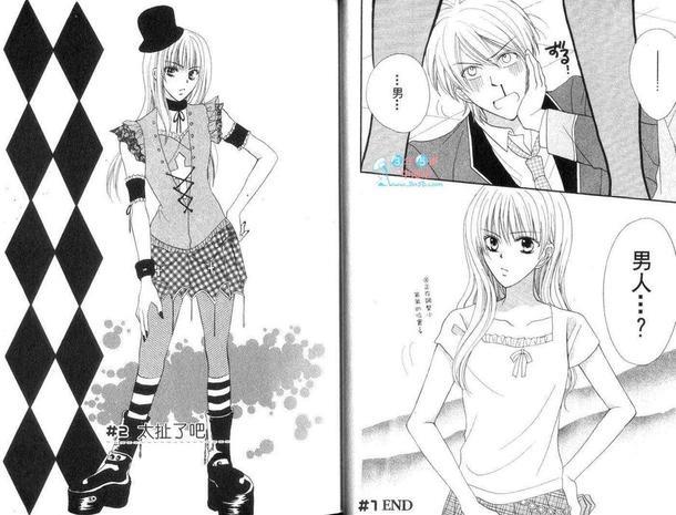 Arena!疯狂男身女模[耽美]韩漫全集-第1卷无删减无遮挡章节图片 
