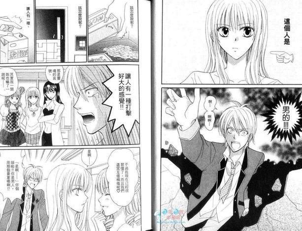 Arena!疯狂男身女模[耽美]韩漫全集-第1卷无删减无遮挡章节图片 