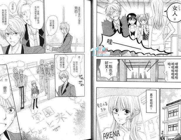 Arena!疯狂男身女模[耽美]韩漫全集-第1卷无删减无遮挡章节图片 
