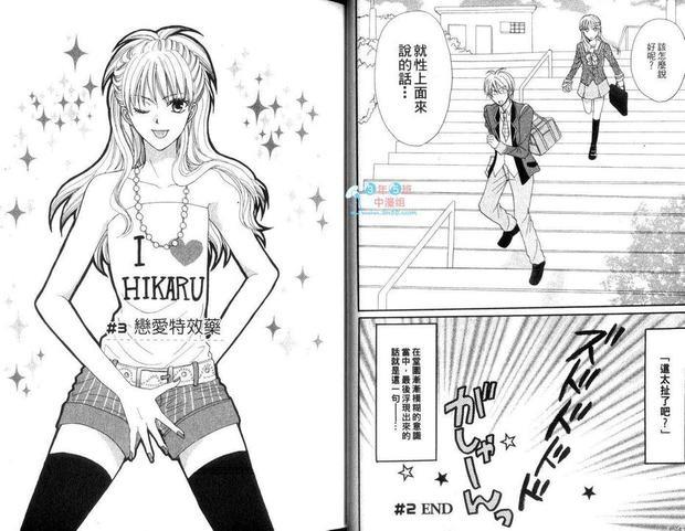 Arena!疯狂男身女模[耽美]韩漫全集-第1卷无删减无遮挡章节图片 
