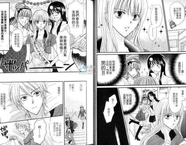 Arena!疯狂男身女模[耽美]韩漫全集-第1卷无删减无遮挡章节图片 