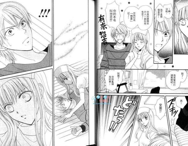 Arena!疯狂男身女模[耽美]韩漫全集-第1卷无删减无遮挡章节图片 