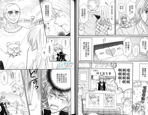 Arena!疯狂男身女模[耽美]韩漫全集-第1卷无删减无遮挡章节图片 