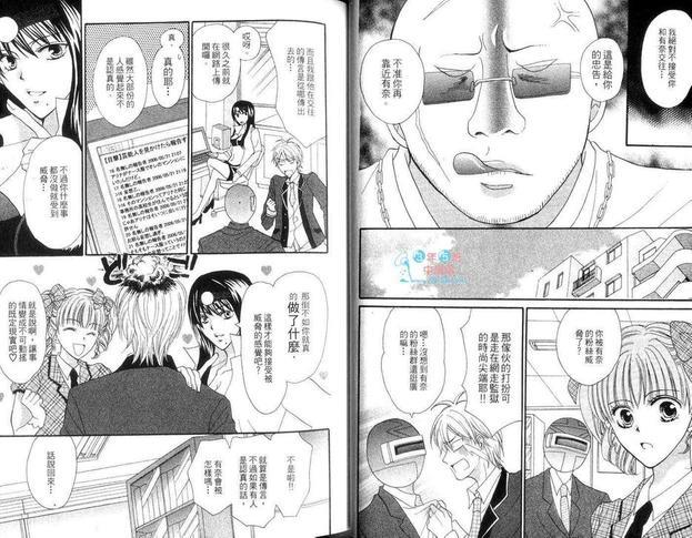 Arena!疯狂男身女模[耽美]韩漫全集-第1卷无删减无遮挡章节图片 