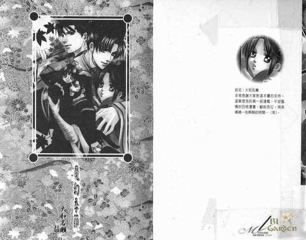 魔幻季节[耽美]韩漫全集-第1卷无删减无遮挡章节图片 