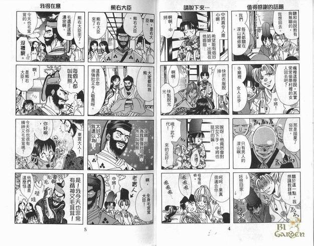 魔幻季节[耽美]韩漫全集-第1卷无删减无遮挡章节图片 
