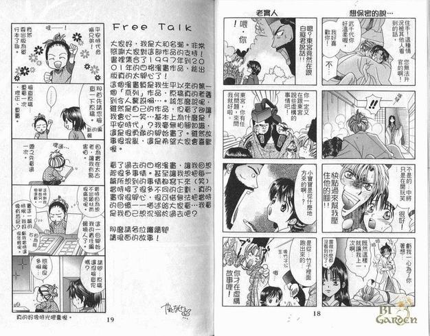 魔幻季节[耽美]韩漫全集-第1卷无删减无遮挡章节图片 
