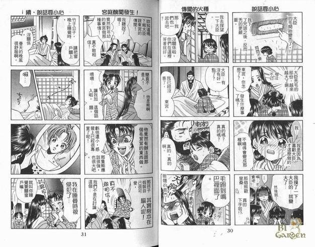 魔幻季节[耽美]韩漫全集-第1卷无删减无遮挡章节图片 