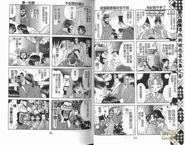 魔幻季节[耽美]韩漫全集-第1卷无删减无遮挡章节图片 