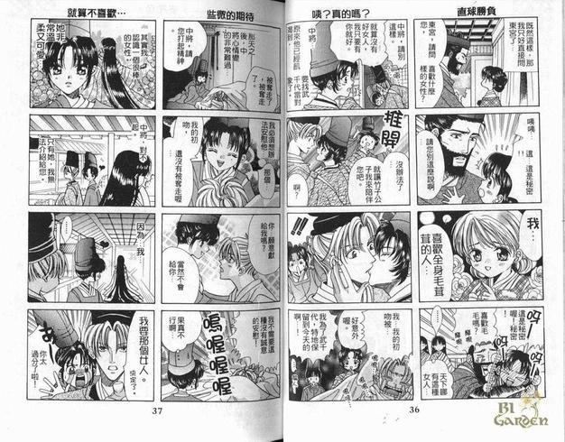 魔幻季节[耽美]韩漫全集-第1卷无删减无遮挡章节图片 