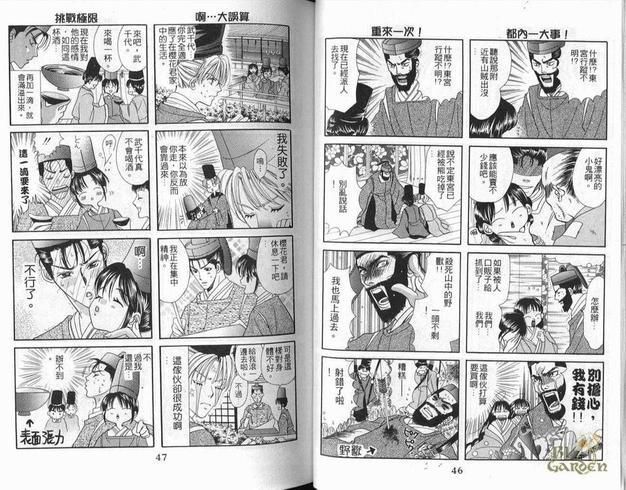 魔幻季节[耽美]韩漫全集-第1卷无删减无遮挡章节图片 