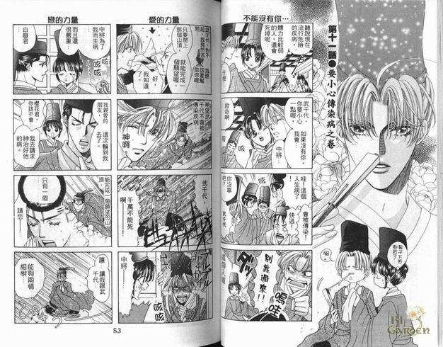 魔幻季节[耽美]韩漫全集-第1卷无删减无遮挡章节图片 