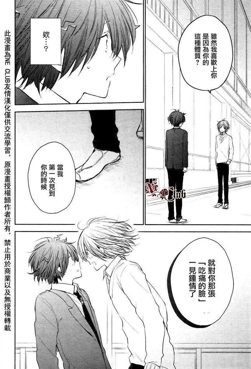 恋爱等离子体[耽美]韩漫全集-第1话无删减无遮挡章节图片 