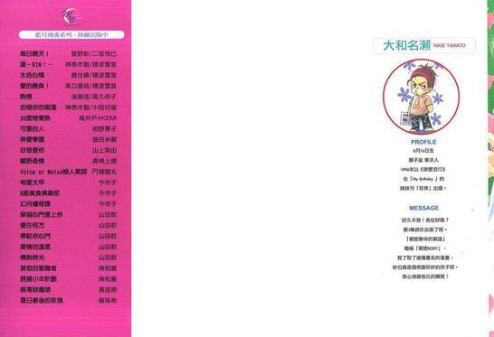 亲密BODY[耽美]韩漫全集-第3卷无删减无遮挡章节图片 