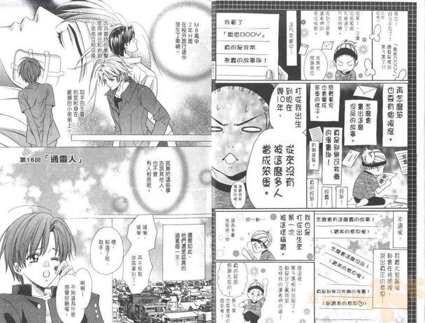 亲密BODY[耽美]韩漫全集-第3卷无删减无遮挡章节图片 
