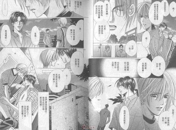 亲密BODY[耽美]韩漫全集-第2卷无删减无遮挡章节图片 