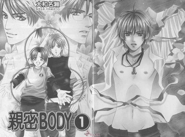 亲密BODY[耽美]韩漫全集-第1卷无删减无遮挡章节图片 
