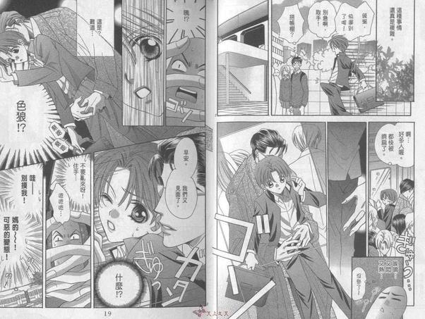 亲密BODY[耽美]韩漫全集-第1卷无删减无遮挡章节图片 