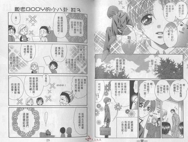 亲密BODY[耽美]韩漫全集-第1卷无删减无遮挡章节图片 